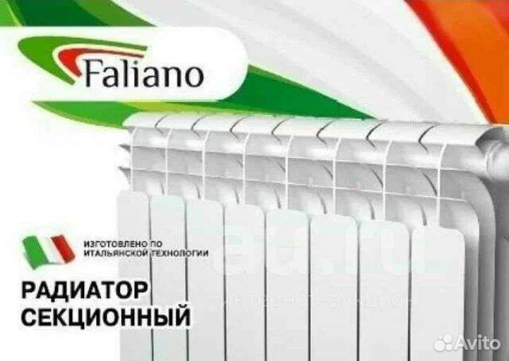 Радиатор отопления