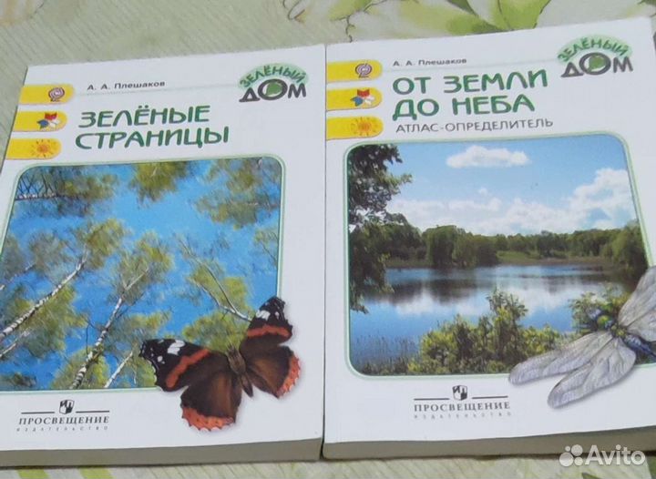 Атласы 5-6 класс и учебники