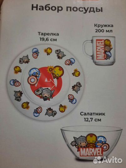 Набор посуды для детей 3 предмета marvel