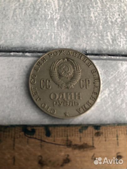 Коллекционные монеты СССР