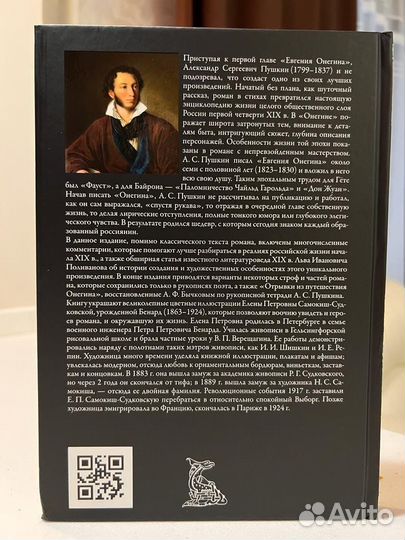 А. С. Пушкин 