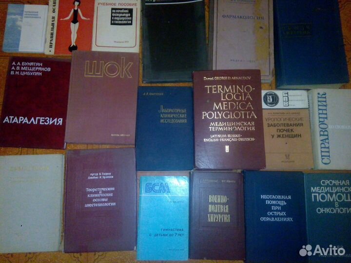 Медицинские учебники,медицинская литература СССР