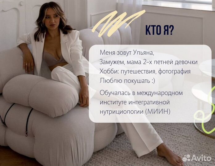 Нутрициолог. Диетолог. Похудение