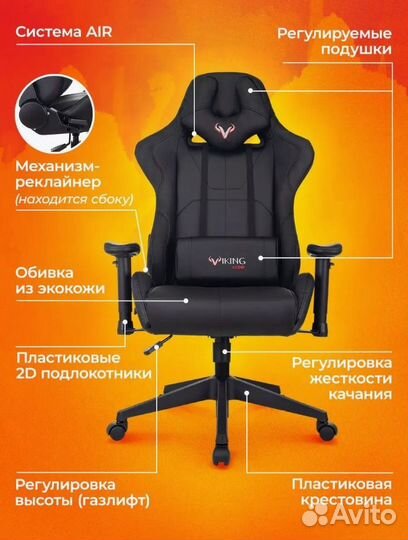 Кресло игрвое Zombie viking 5 aero