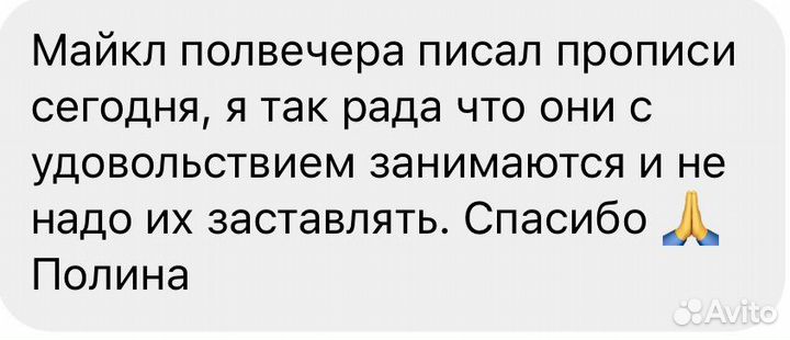 Репетитор по английскому языку