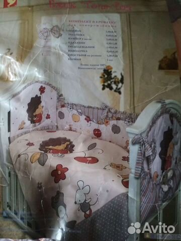 Комплект для детской кроватки
