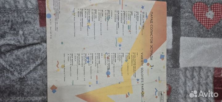 Виниловые пластинки СССР эстрада