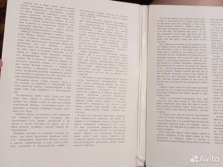 Альбом карточек СССР 1976г Ульяновск-родина Ленина