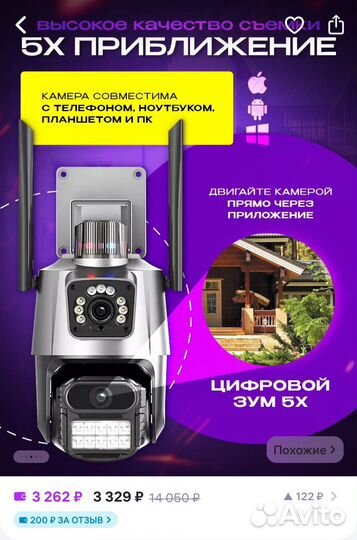 Камера видеонаблюдения wifi уличная