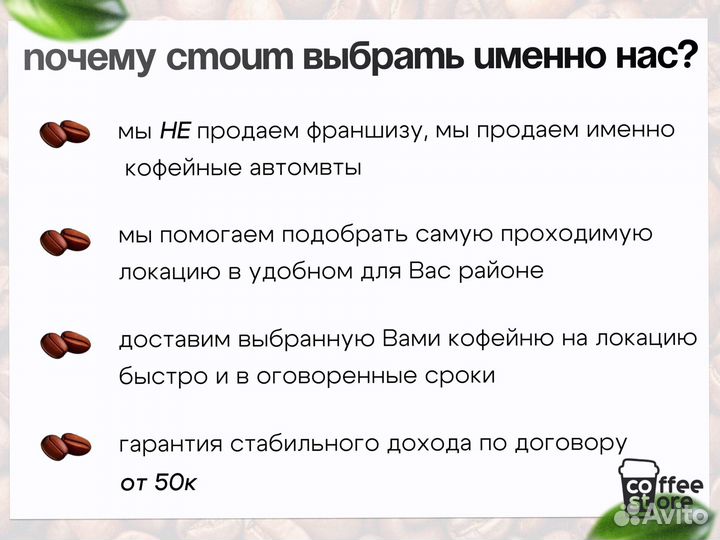 Готовый бизнес кофекорнер