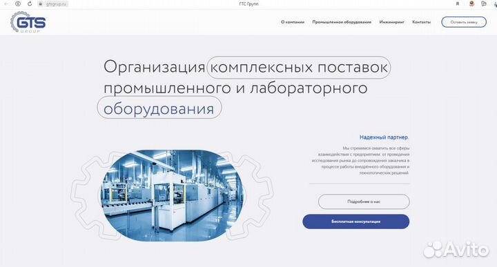 Разработка сайта