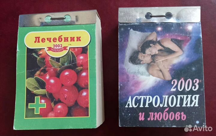 Отрывной календарь СССР