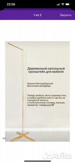 Держатель для мобиля