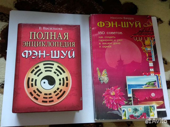 Фен-шуй