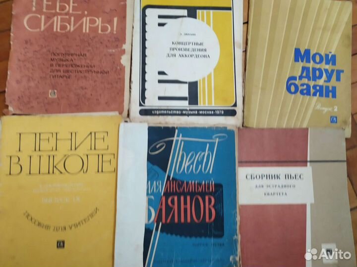 Сборники песен,ноты СССР