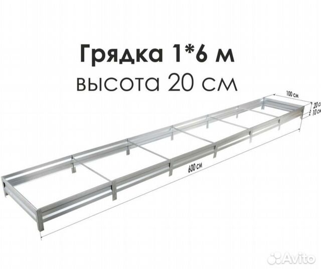 Оцинкованная грядка 1х6м