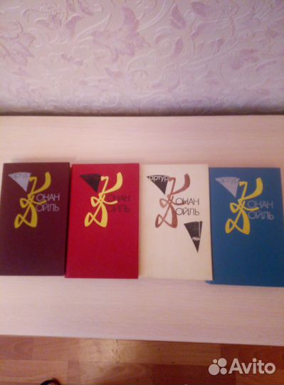 Книги Конан Дойль. 4 Тома