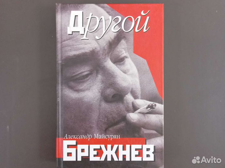 Л.И.Брежнев