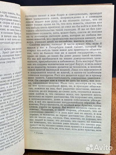 Достоевский. Собрание сочинений в пятнадцати томах