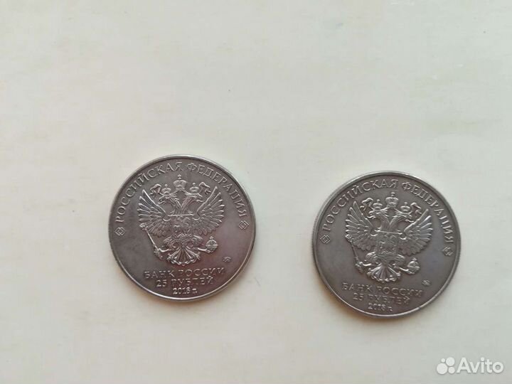 25 рублей Чемпионат мира по футболу