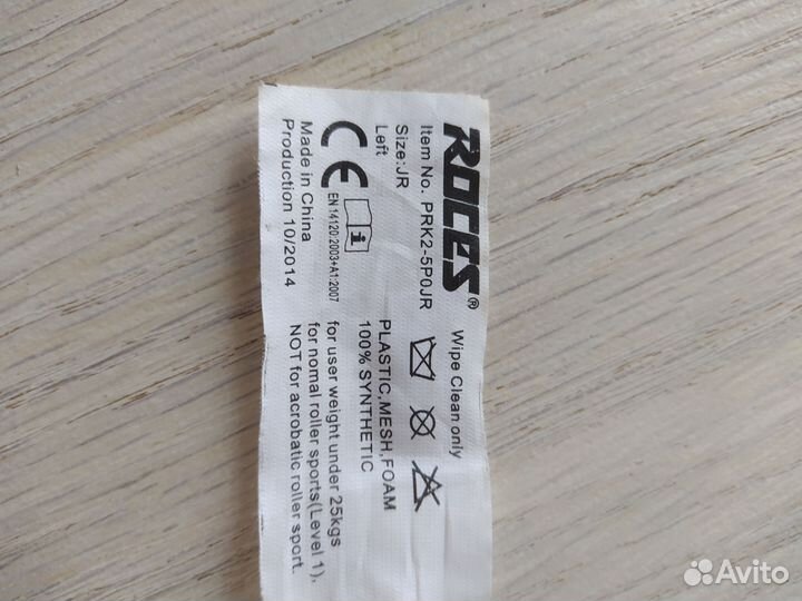 Роликовые коньки детские