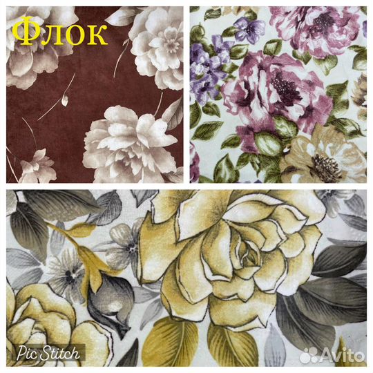 Ткань мебельная флок