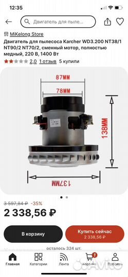 Пылесос Karcher wd 2