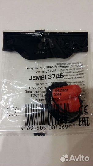 Беруши со шнурком 40пар.(5р пара)