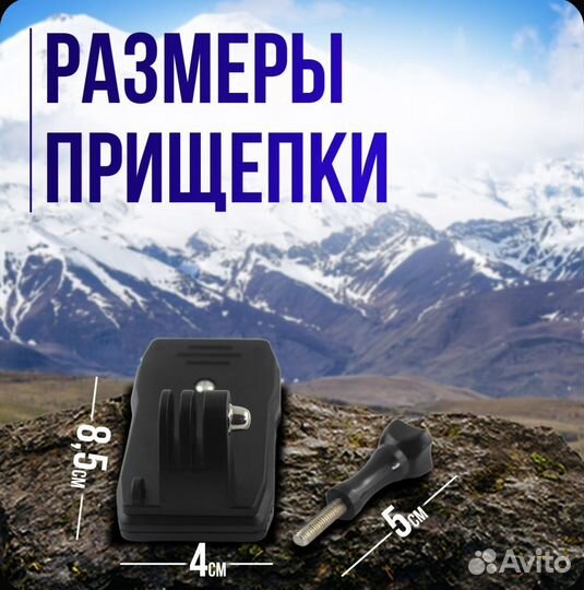 Прищепка для камеры gopro