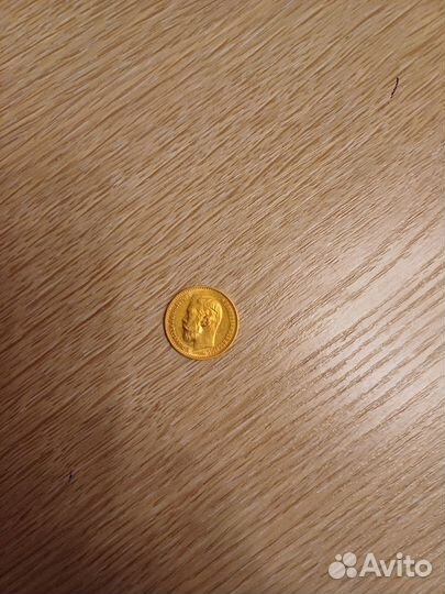 Царские золотые монеты