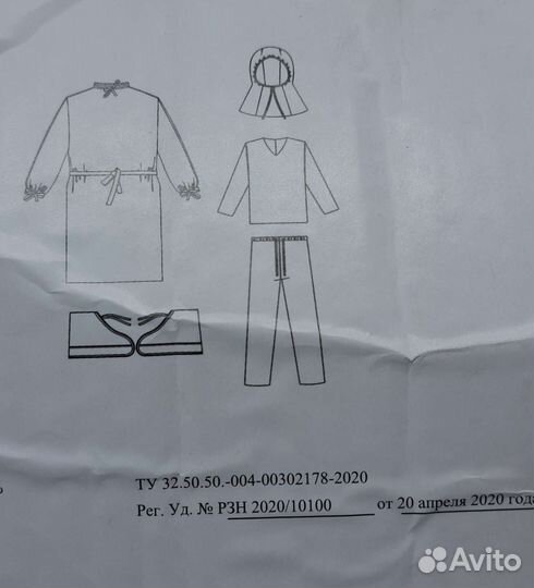 Защитный медицинский костюм