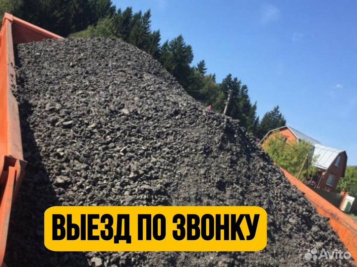 Асфальтная крошка