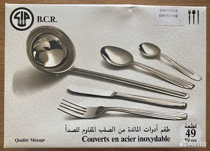 Набор столовых приборов