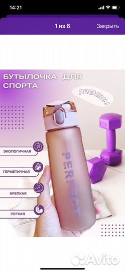 Бутылка для воды новая