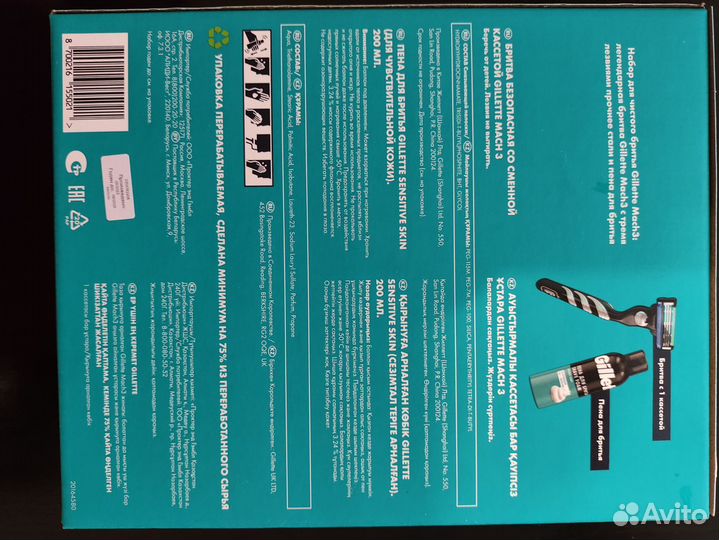 Подарочный набор для бритья Gillette Mach 3