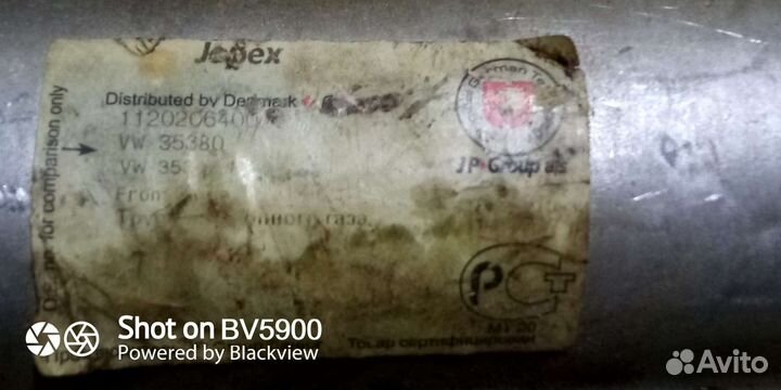 Выхлопная система