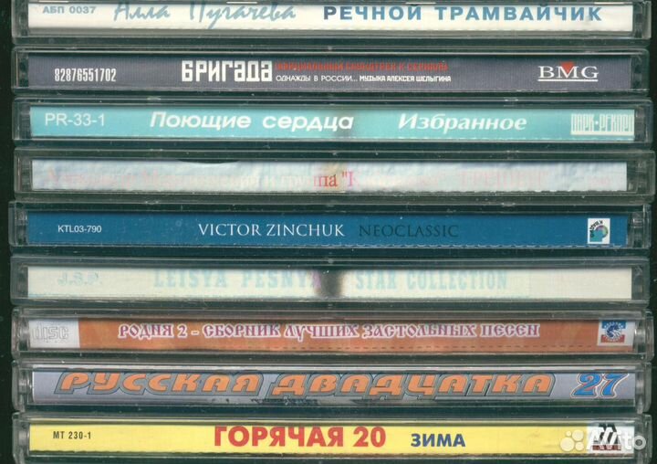 Компакт диски с Российской Эстрадой