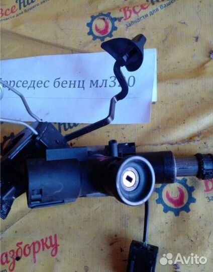 Замок зажигания Mercedes W163 320Ml
