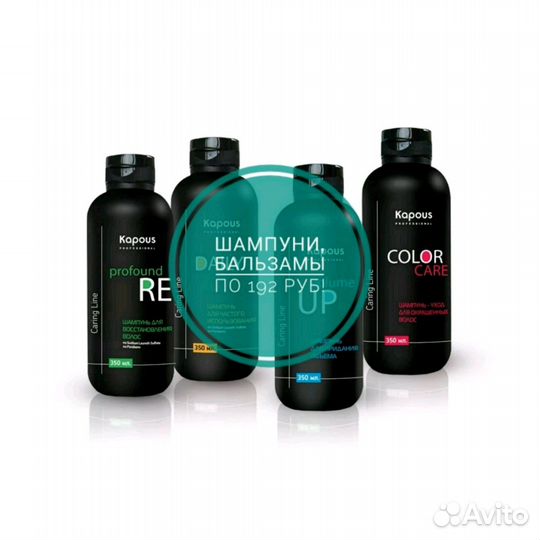 Kapous профессиональная косметика, краска капус
