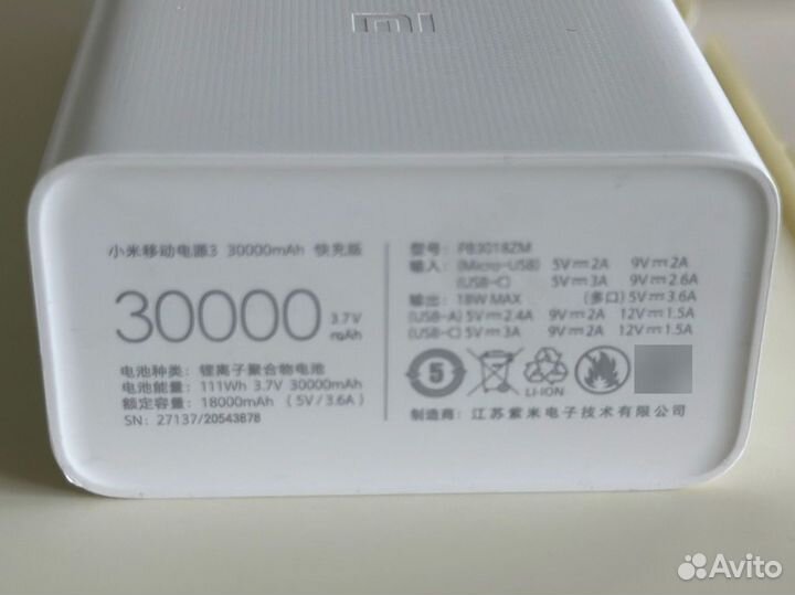 Повербанк Xiaomi Mi 3 30000mah