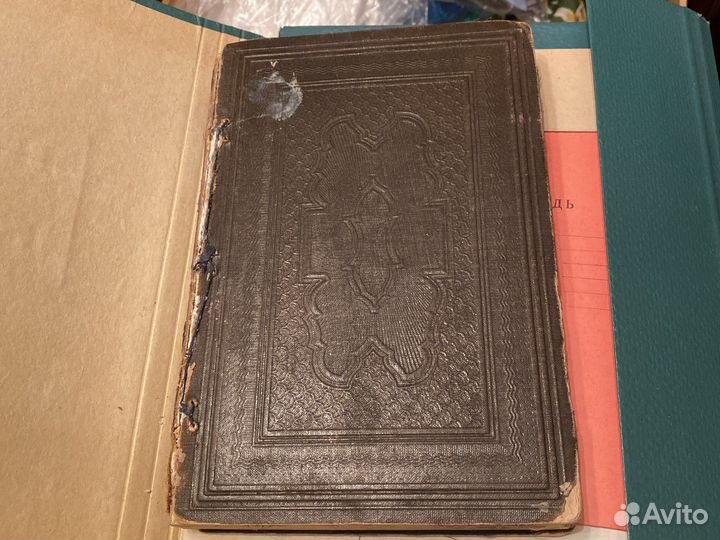 Новый Завет Иисуса Христа и Псалтырь 1879