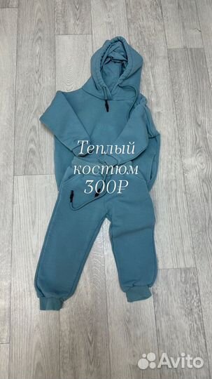 Детские вещи 92 размер