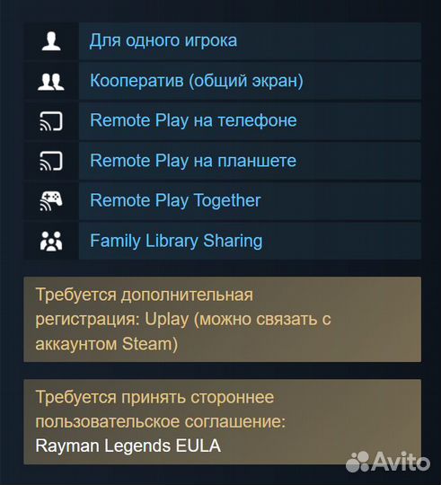 Rayman Legends / Рэйман Легендс (Steam)