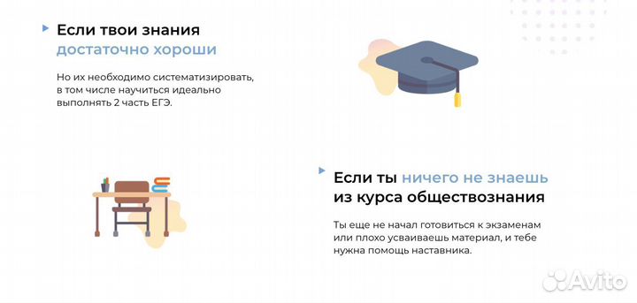 Репетитор по обществознанию и истории