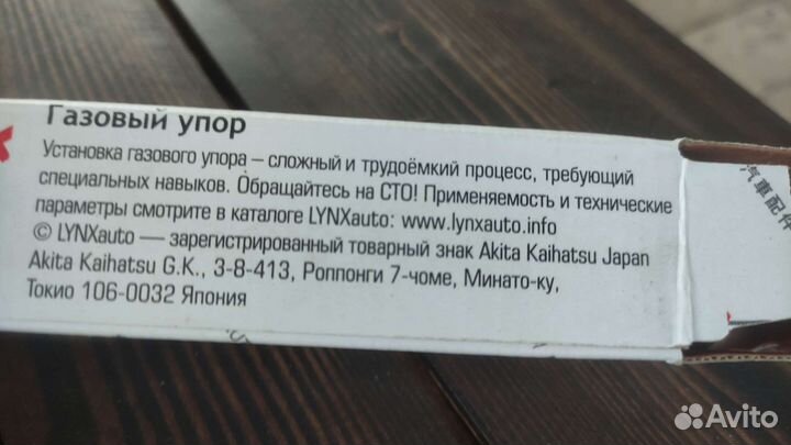 Газовые упоры багажника