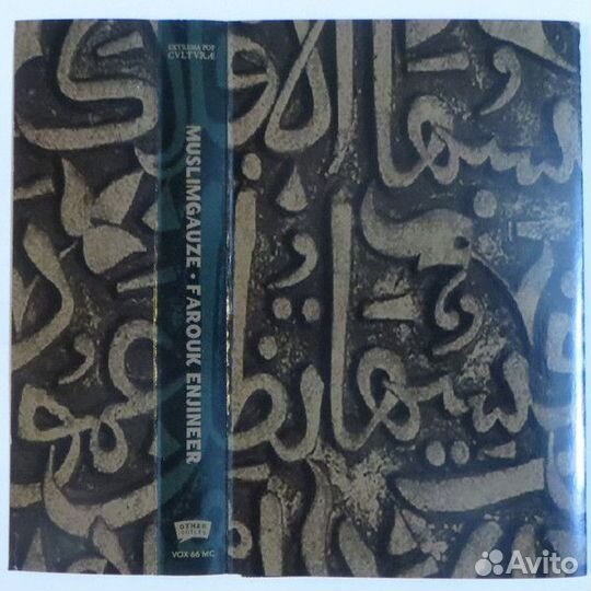 Кассета Muslimgauze – Farouk Enjineer