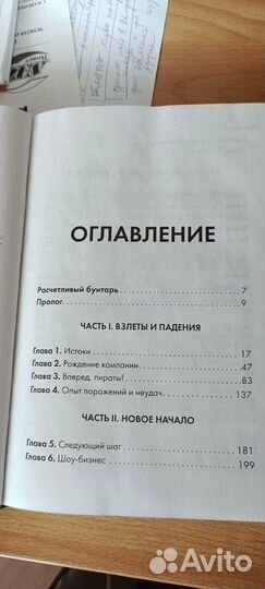 Книга Икона Стив Джобс