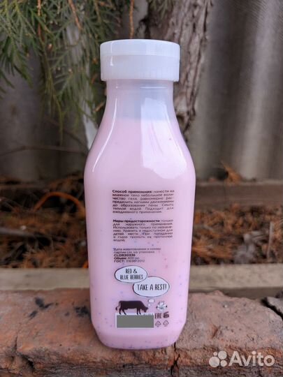 Гель-смузи для душа Dolce Milk / лесные ягоды/ 8шт