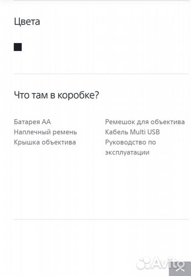 Цифровой фотоаппарат