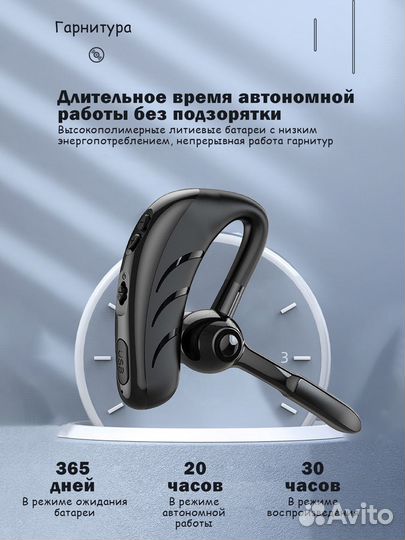 Беспроводная гарнитура bluetooth для телефона